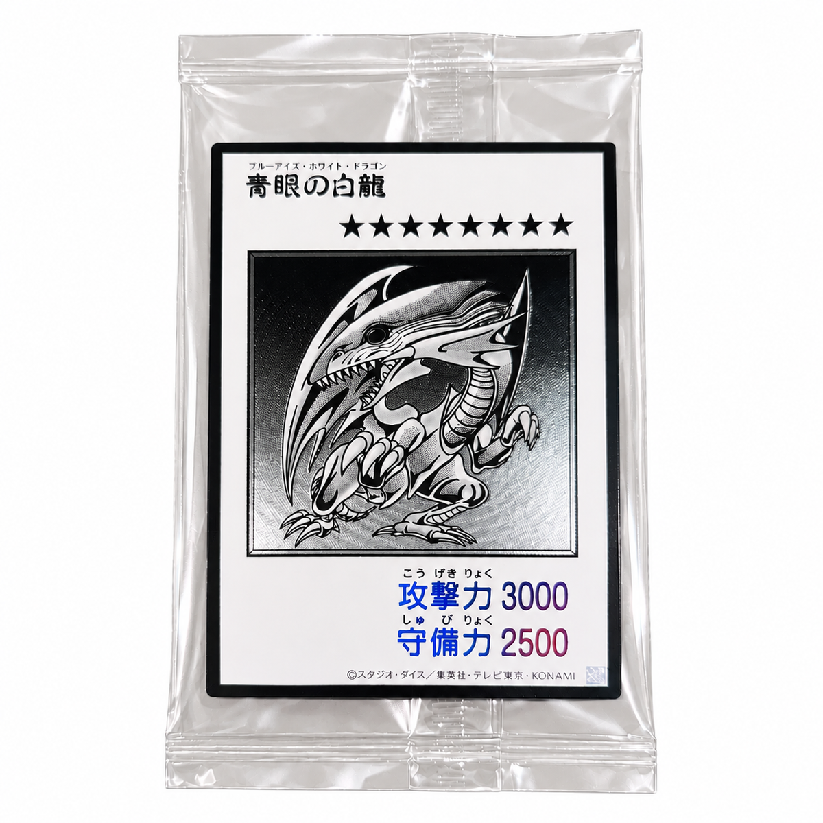 青眼の白龍(MANGA-STYLE・モノクロ版) アルティメットレア 未開封