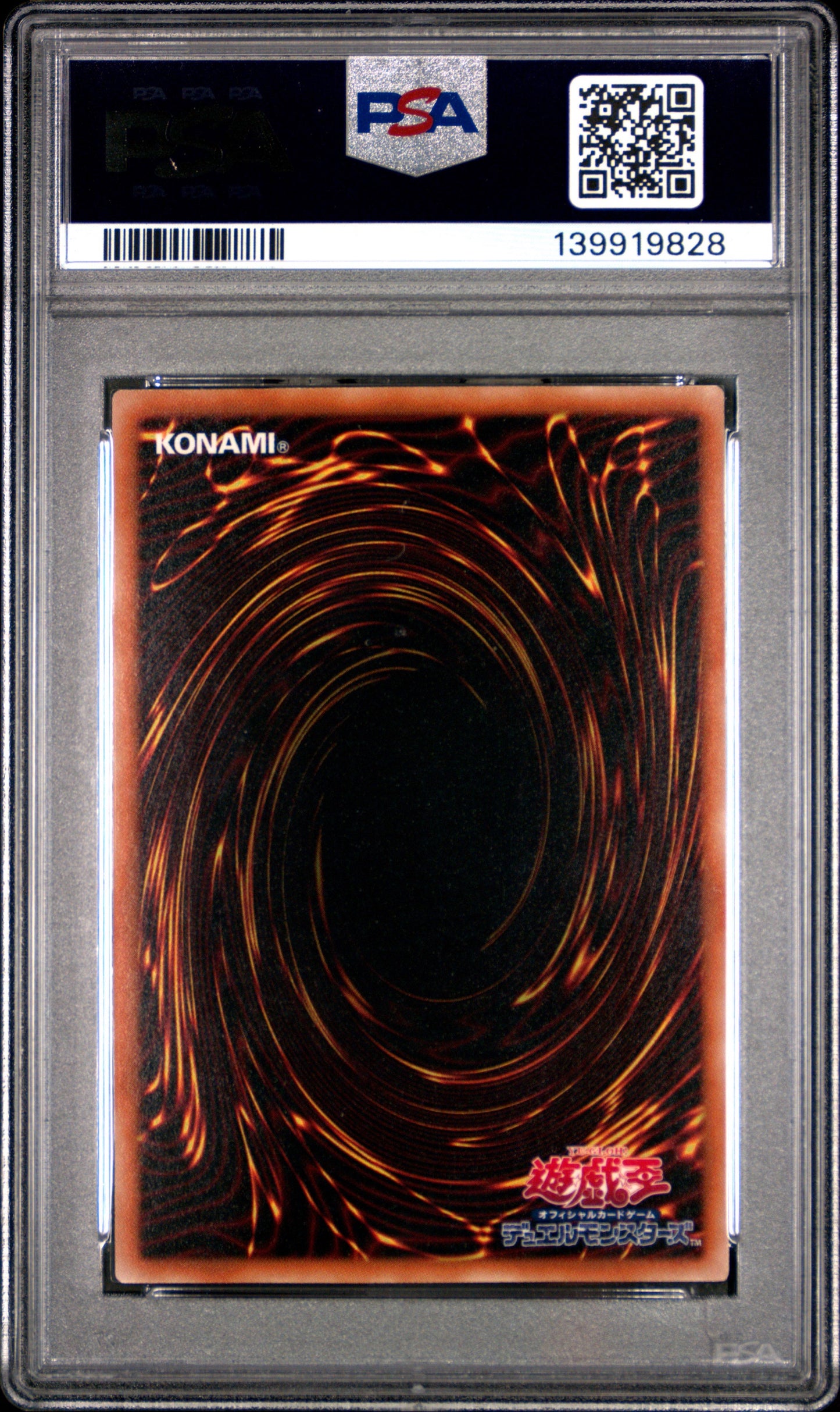 《PSA10》銀河眼の光子竜(PHSW-JP PHSW-JP011 アルティメット)(139919828) 状態A