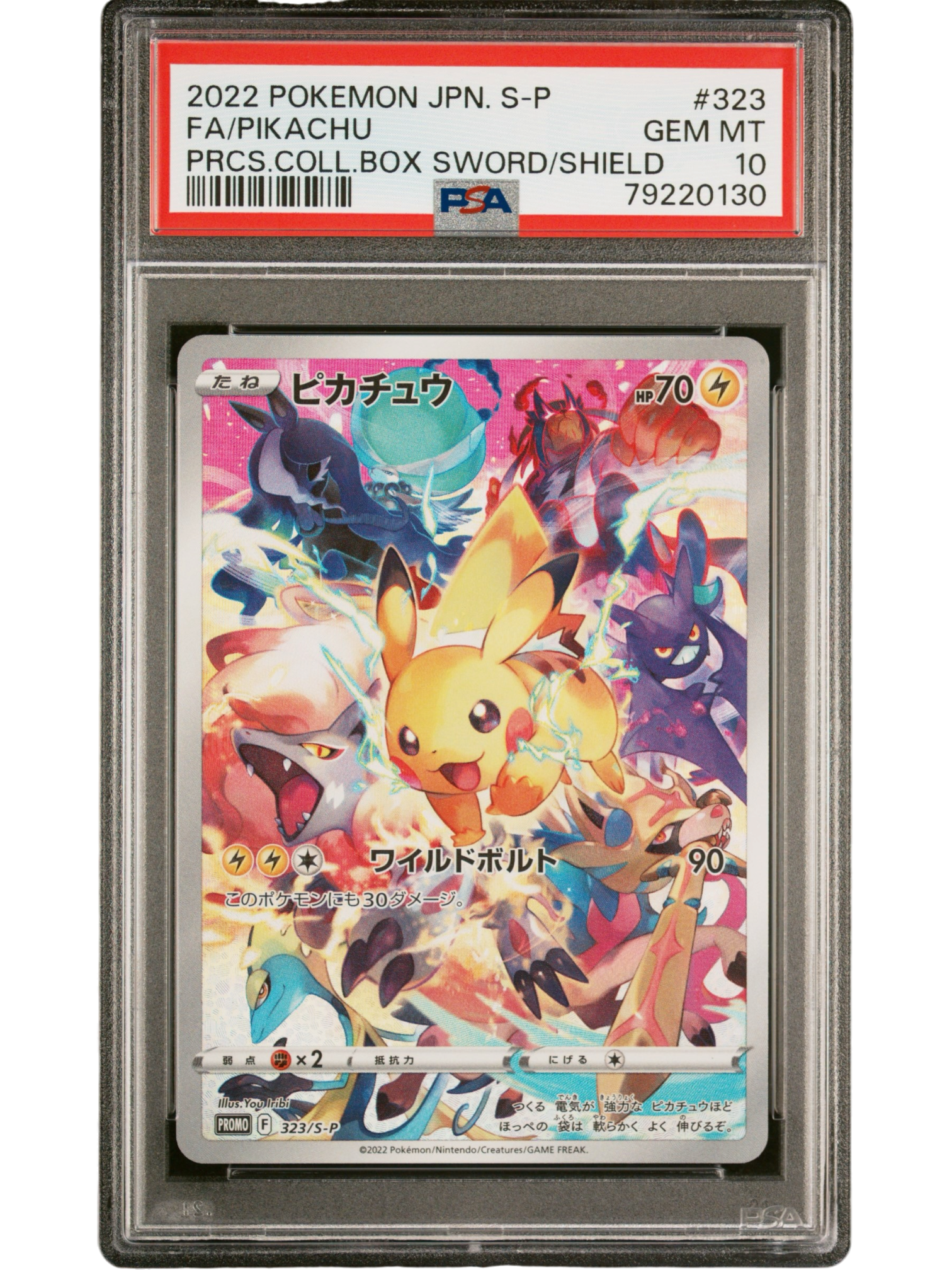 PSA10》ピカチュウ（S-P 323/S-P PROMO）(79220130) 状態A – 遊亜王
