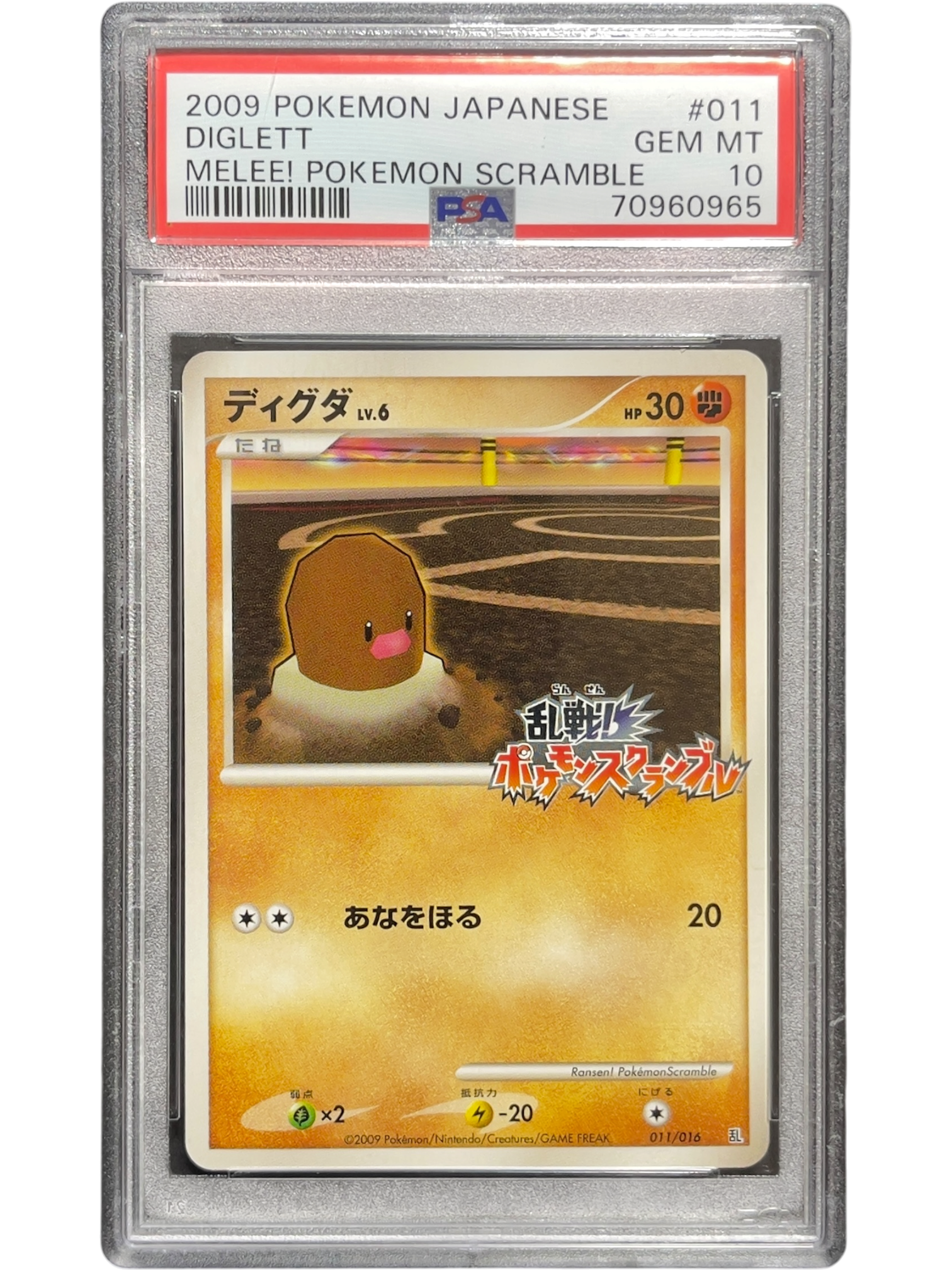 PSA10》ディグダ（乱 011/016）(70960965) 状態A – 遊亜王