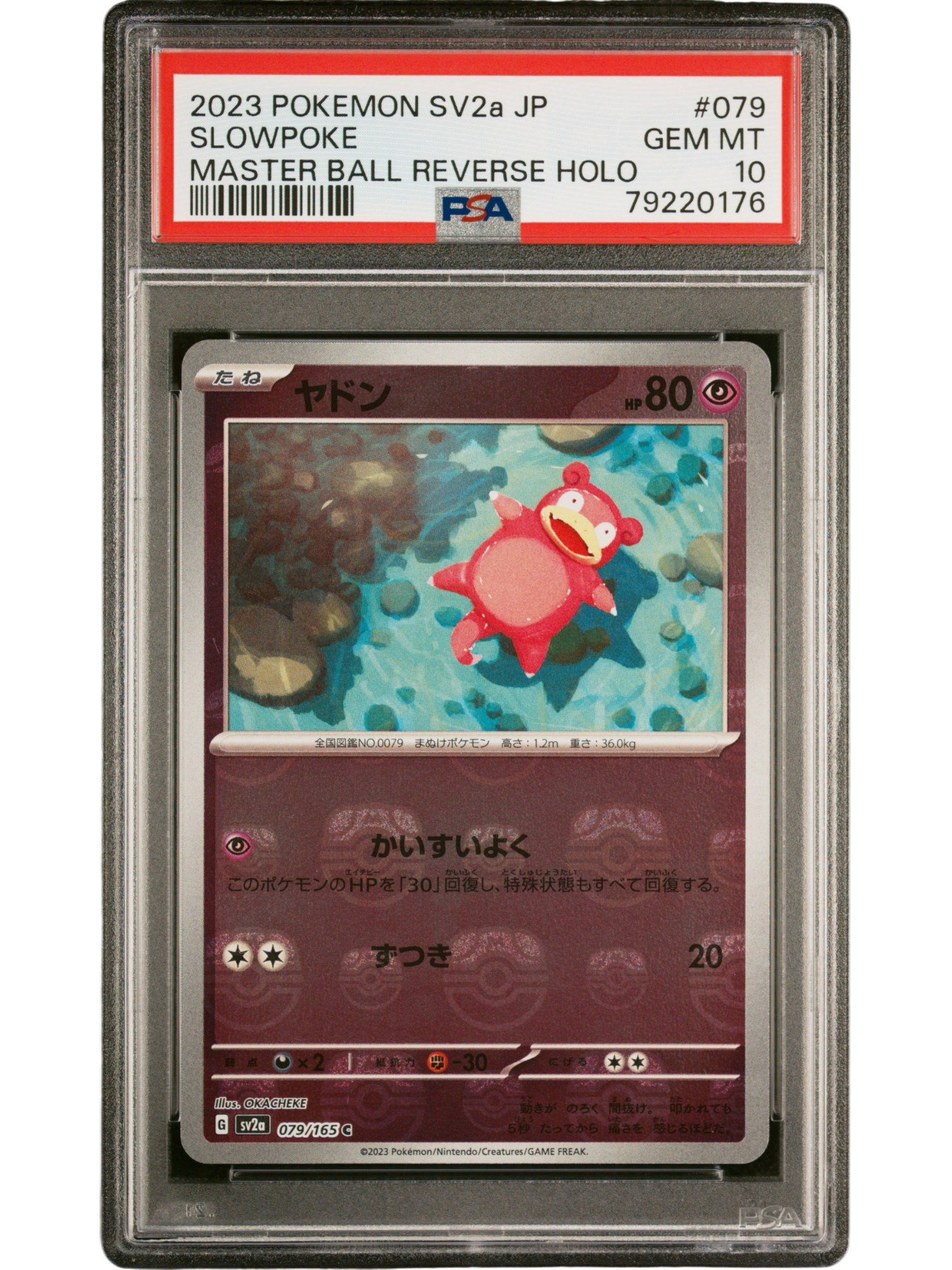 PSA10》ヤドン（マスターボール）（sv2a 079/165 ミラー）(79220176