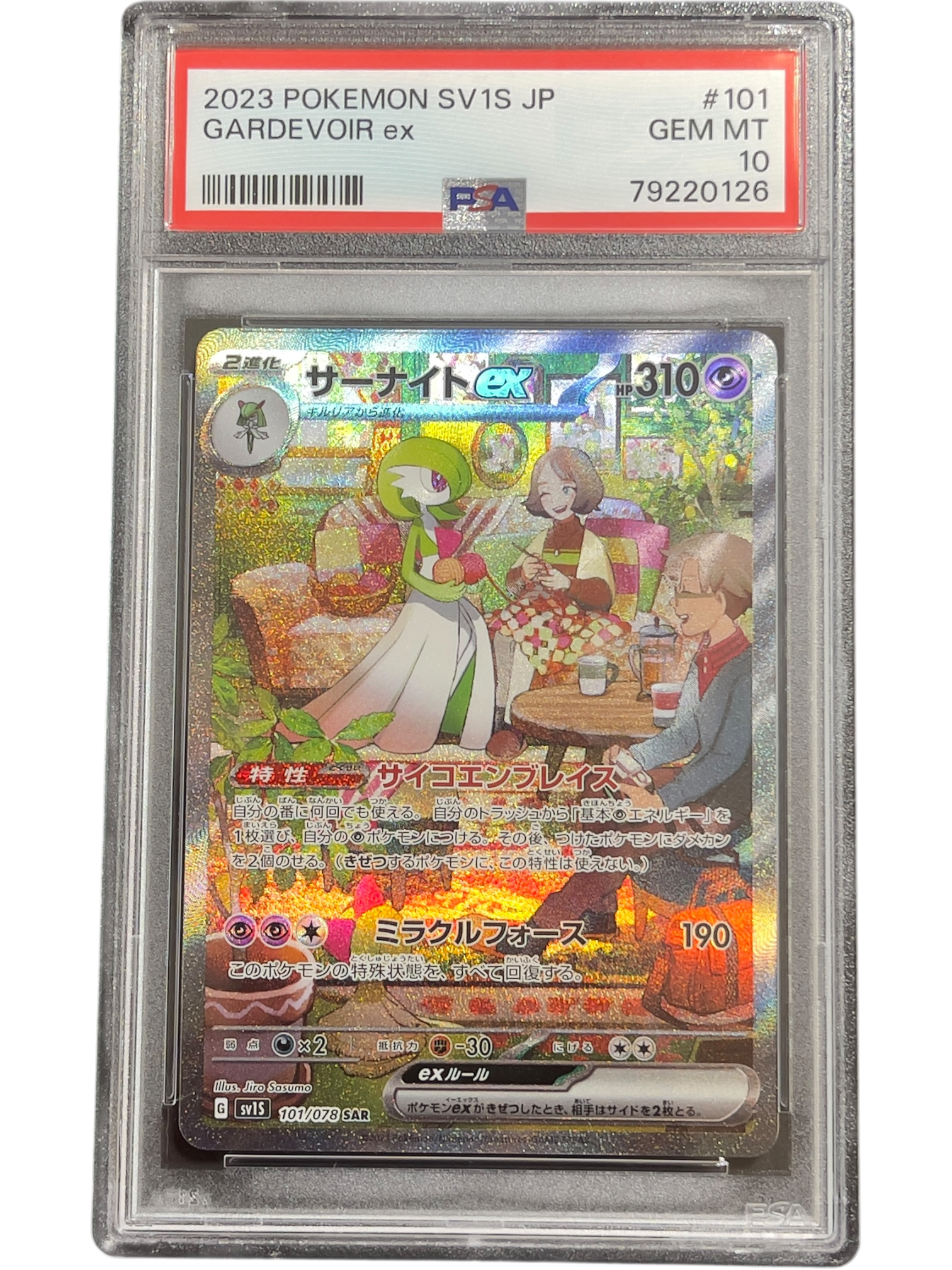 PSA10》サーナイトex（SV1S 101/078 SAR）(79220126) 状態A – 遊亜王