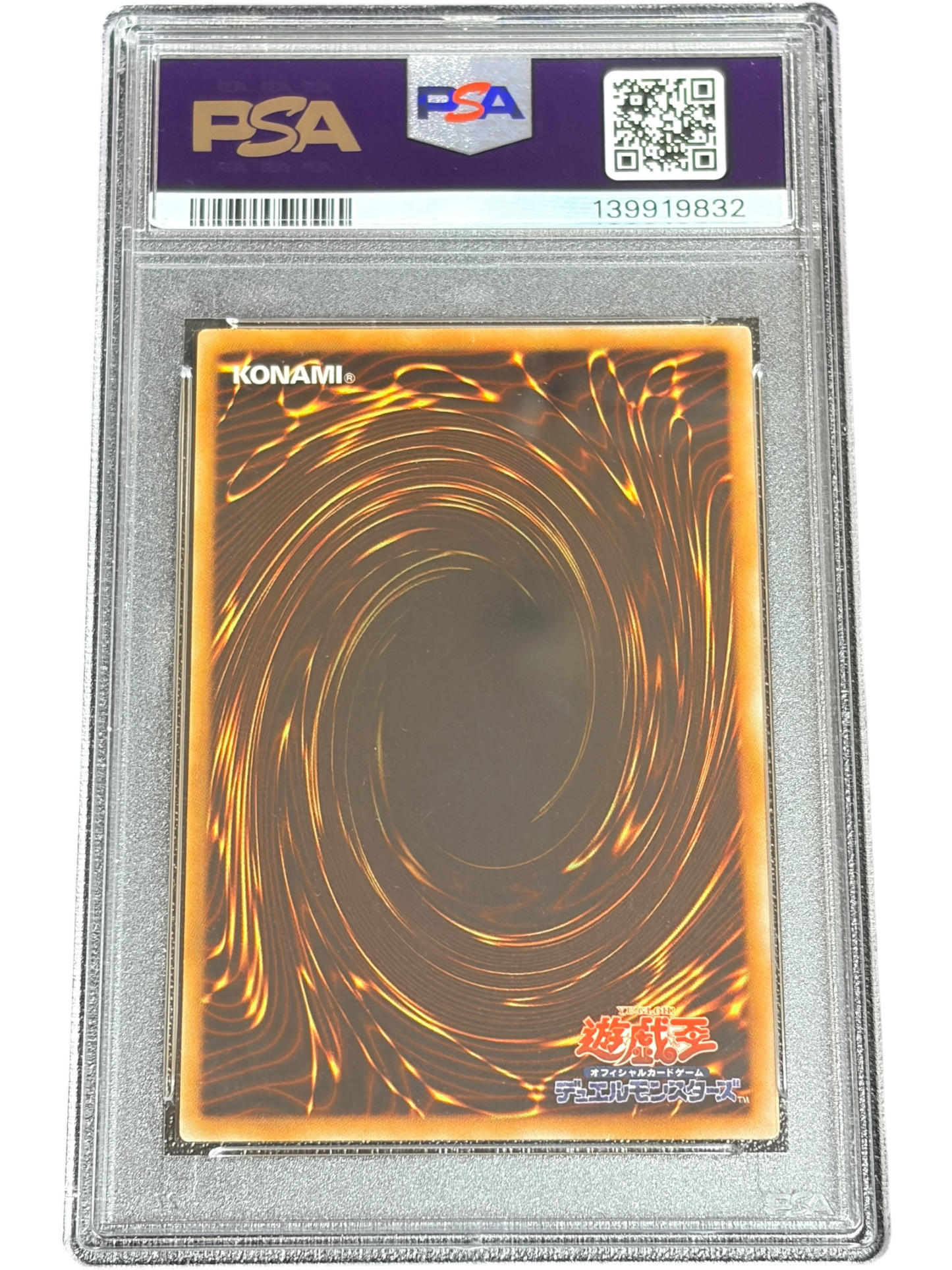 《PSA9》裁きの龍(LODT-JP LODT-JP026 アルティメット)(139919832) 状態A