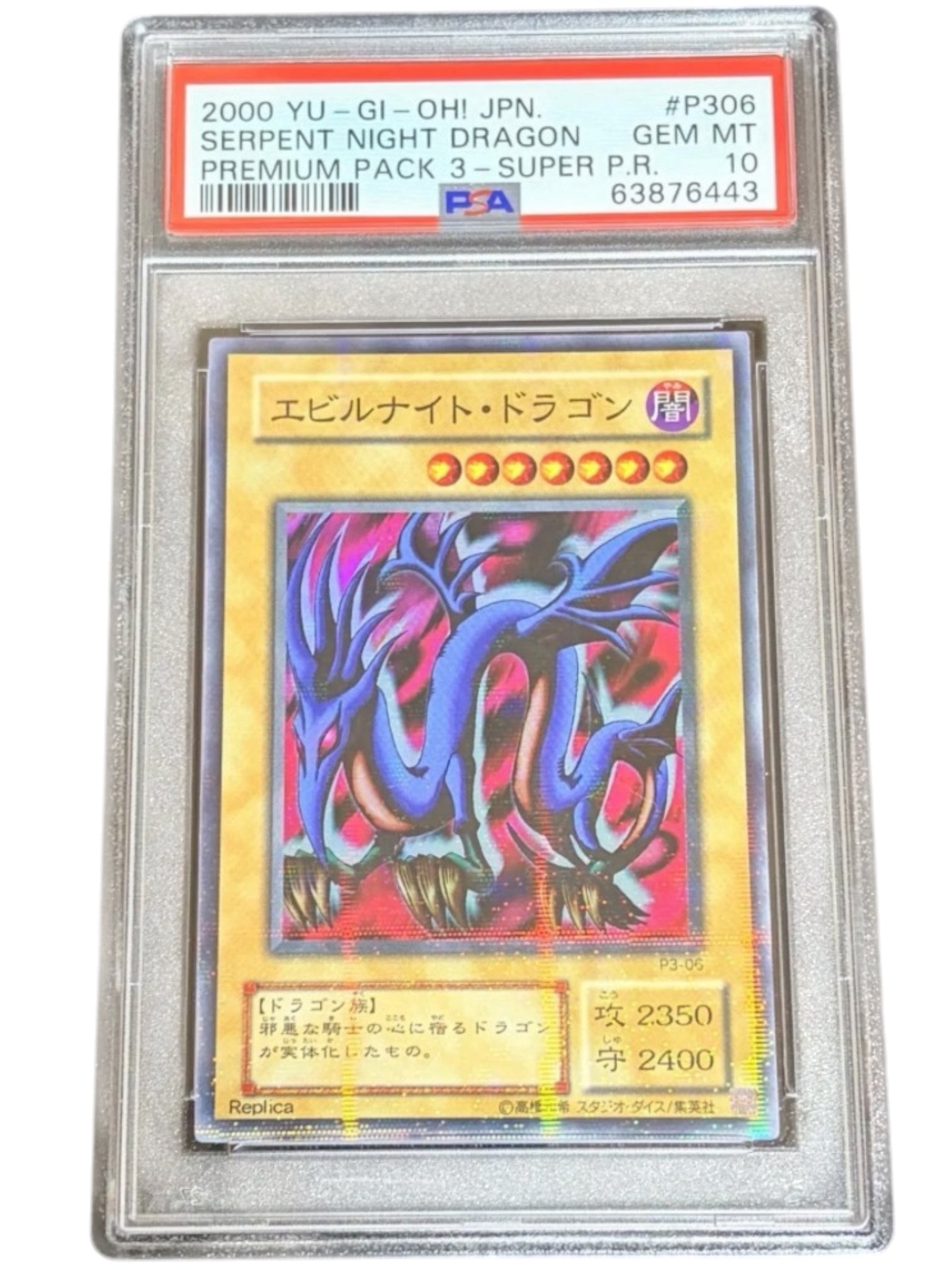 PSA10》エビルナイト・ドラゴン（P3 P3-06 スーパーパラレル