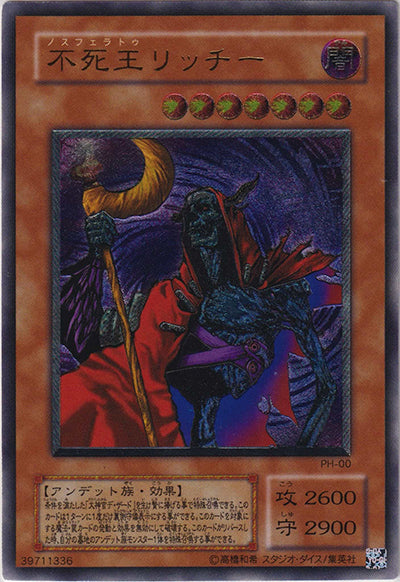 不死王リッチー レリーフ psa9 遊戯王 不死王リッチー レリーフ PSA9 1枚の通販 Ralph（483055001