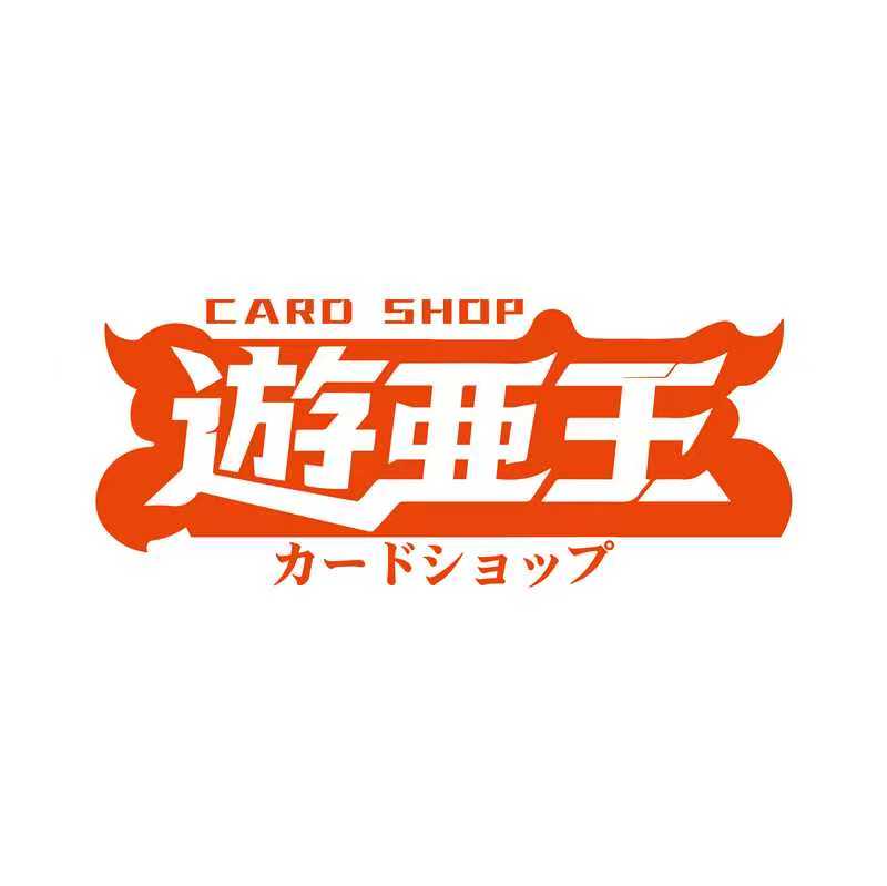 カードショップ遊亜王 開業のお知らせ