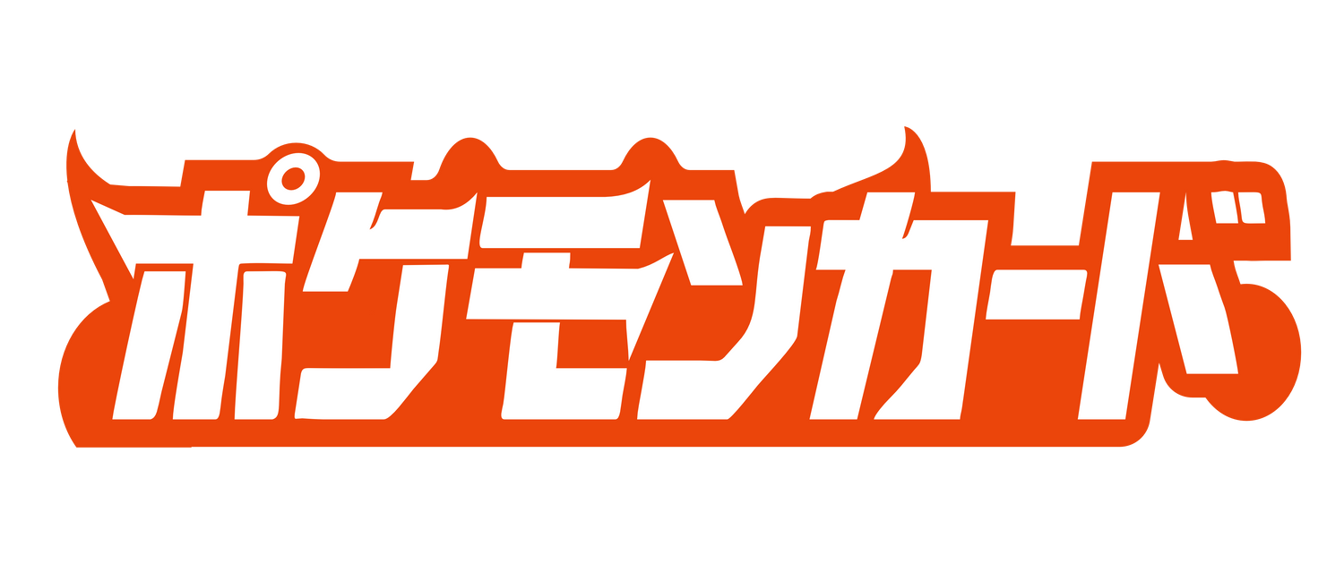 ポケモンカード