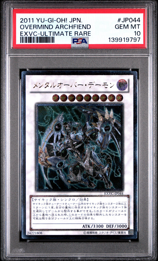 《PSA10》メンタルオーバー・デーモン（EXVC-JP EXVC-JP044 アルティメット）(139919797)  状態A