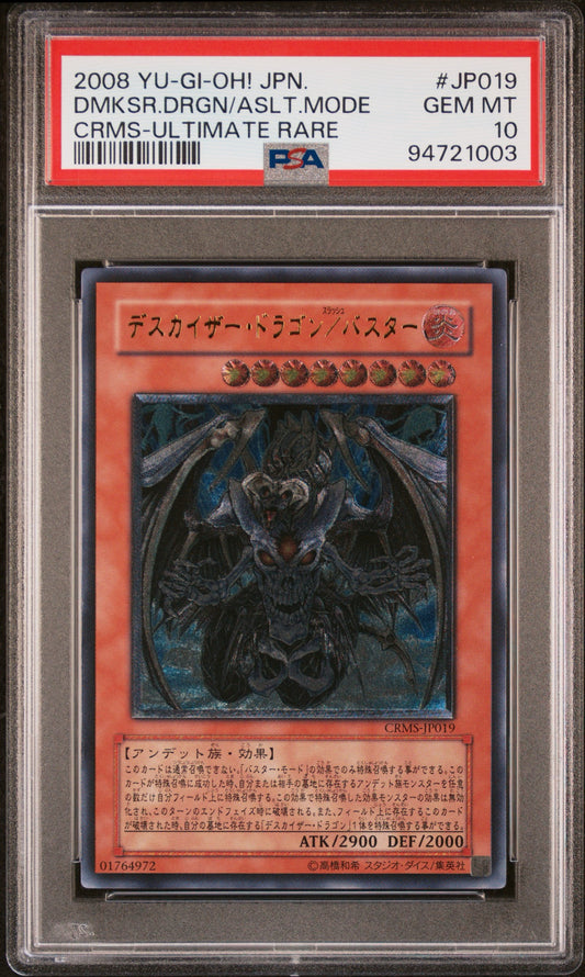 《PSA10》Despair from the Dark/Assault Mode (CRMS-JP CRMS-JP019 Ultimate) (94721003) Condition A