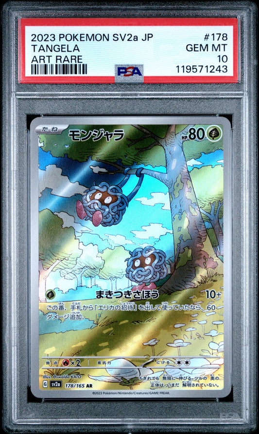 《PSA10》モンジャラ（sv2a 178/165 AR）(119571243)  状態A
