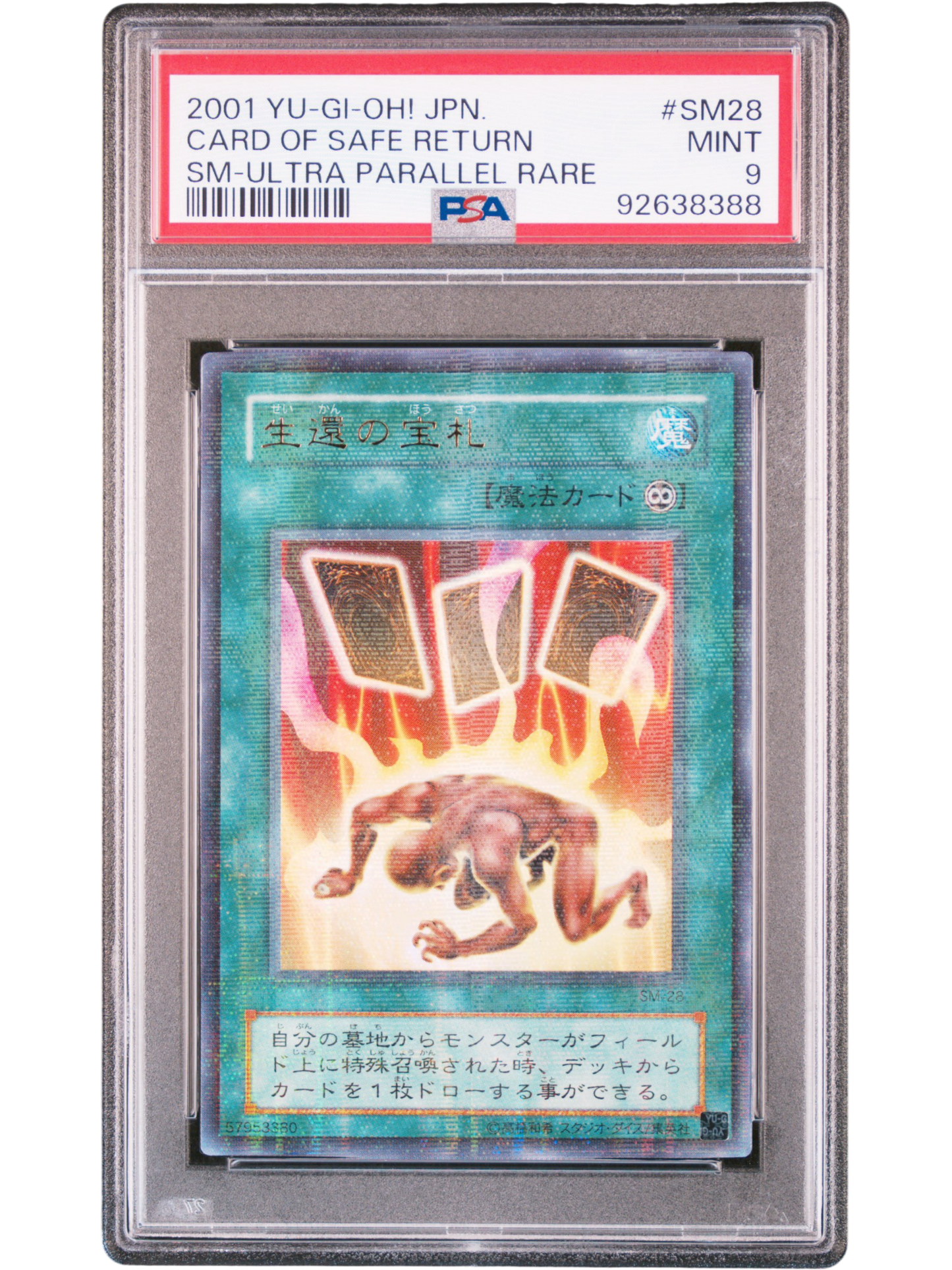 《PSA9》生還の宝札（SM SM-28 ウルトラパラレル）(92638388)  状態A