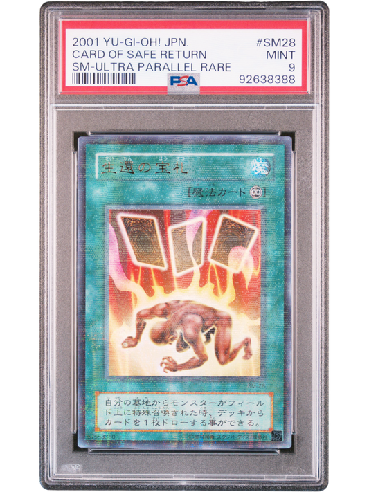 《PSA9》生還の宝札（SM SM-28 ウルトラパラレル）(92638388)  状態A