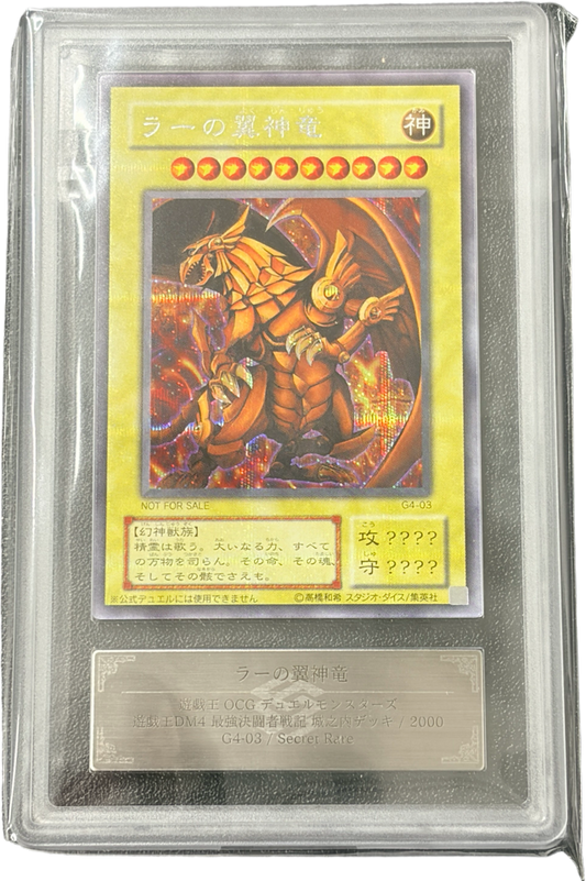 《ARS10》ラーの翼神竜（G4 G4-03 シークレット）(026670923918) 状態A