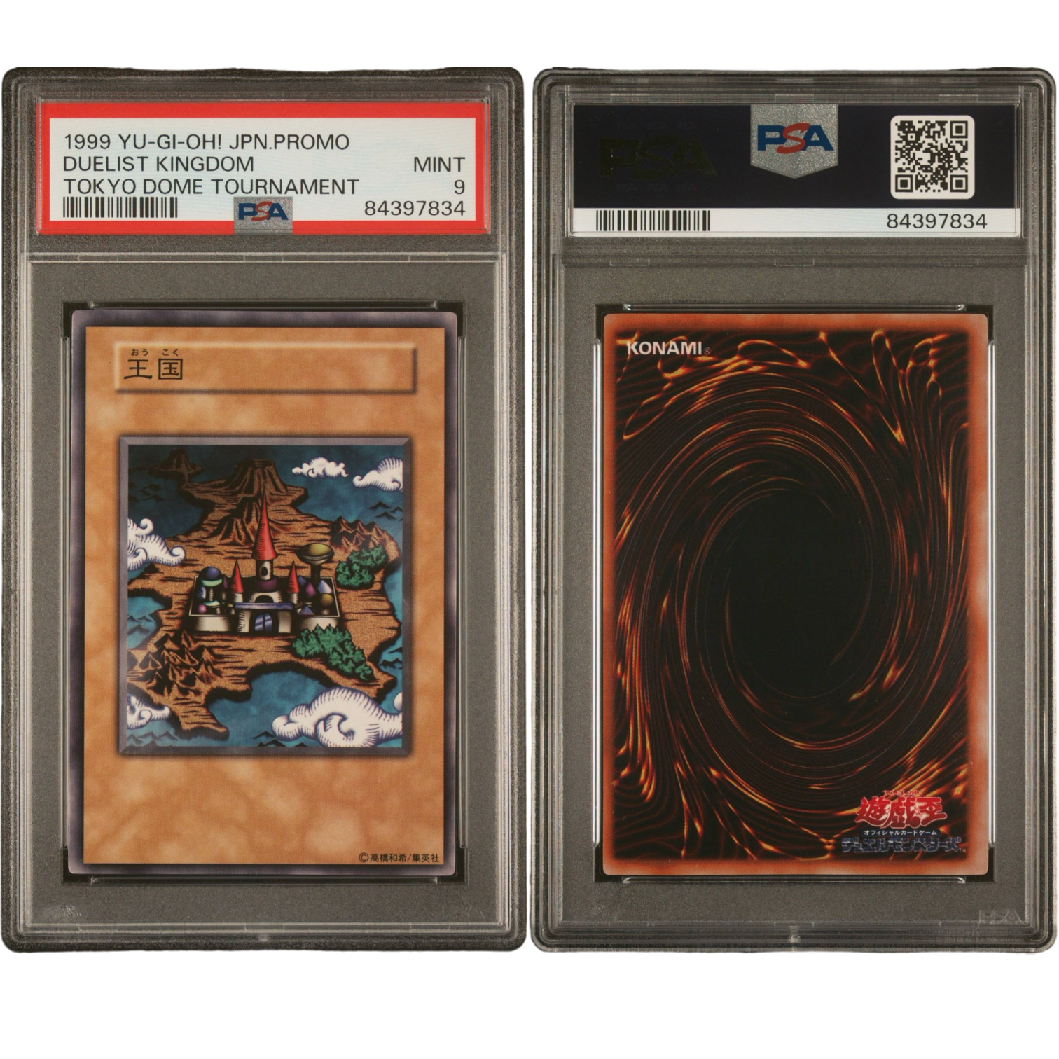 3連番 PSA10 PSA9 ウルトラ 王国 王国への船出 王の右手の栄光 3連番 PSA10 PSA9 ウルトラ 王国 王国への船出 王の右手の栄光