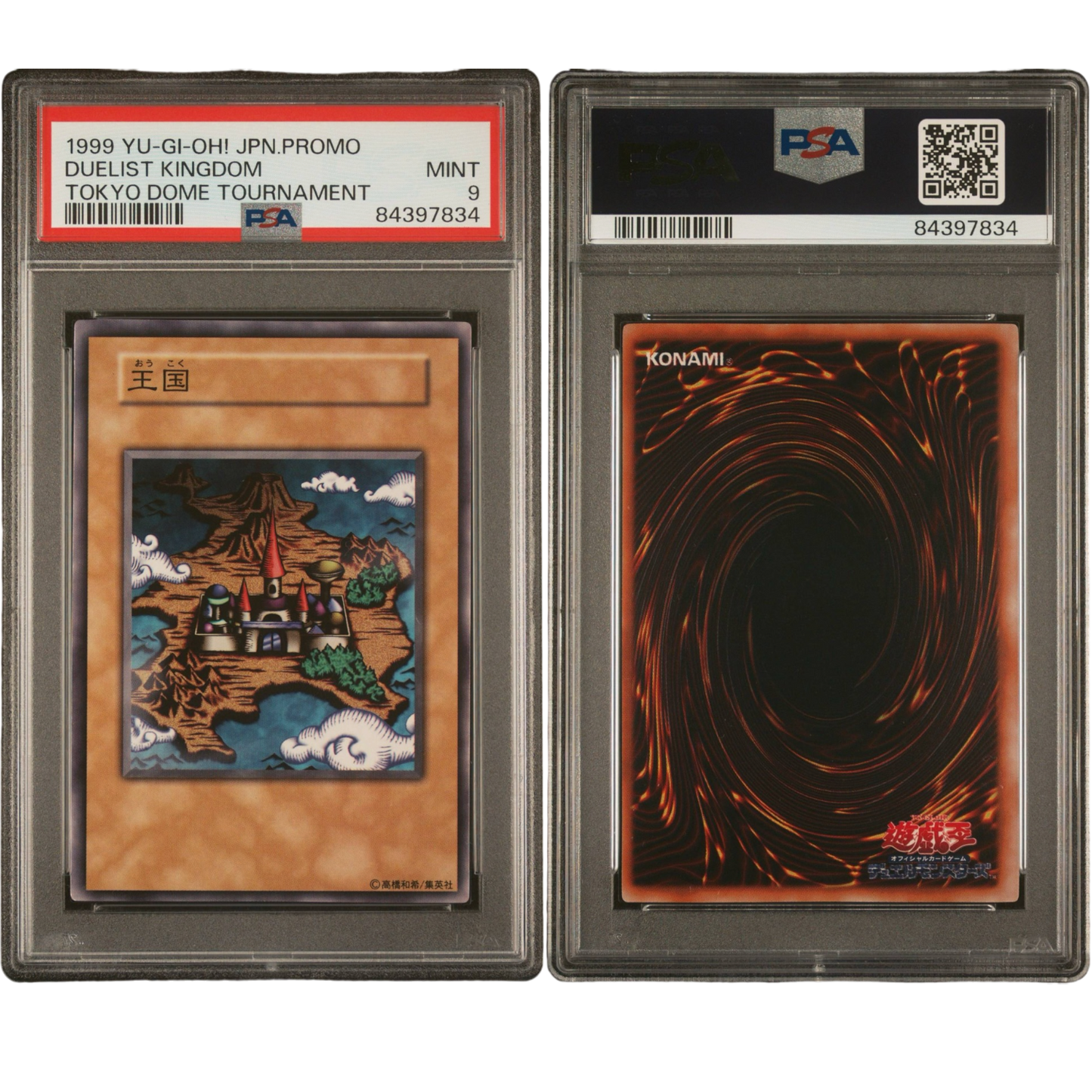 PSA9》遊戯王 初期 王国 王国への船出 王の右手の栄光 3枚セット 状態A PSA9》遊戯王 初期 王国 王国への船出 王の右手の栄光 3枚セット 状態A