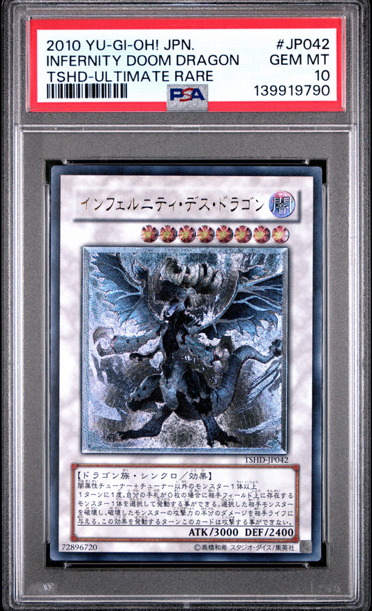 《PSA10》インフェルニティ・デス・ドラゴン（TSHD-JP TSHD-JP042 アルティメット）(139919790)  状態A