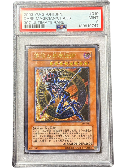 《PSA9》混沌の黒魔術師（307 307-010 アルティメット）(139919747)  状態A