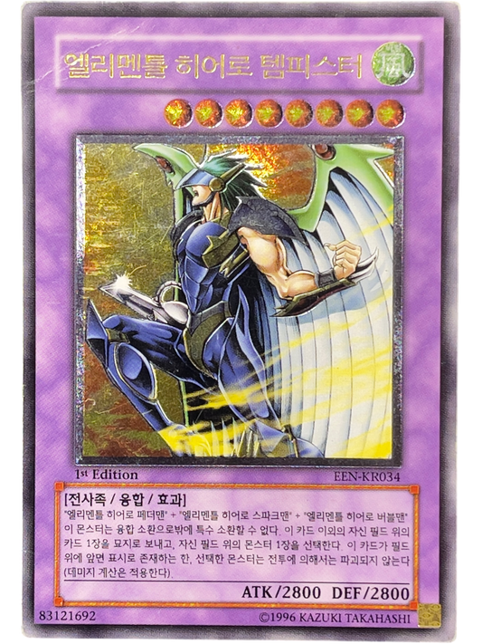 E-HERO テンペスター（EEN-KR034 アルティメットレア） 1st  edition 状態C