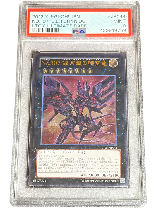 《PSA9》No.107 銀河眼の時空竜（LTGY-JP LTGY-JP044 アルティメット）(139919759)  状態A