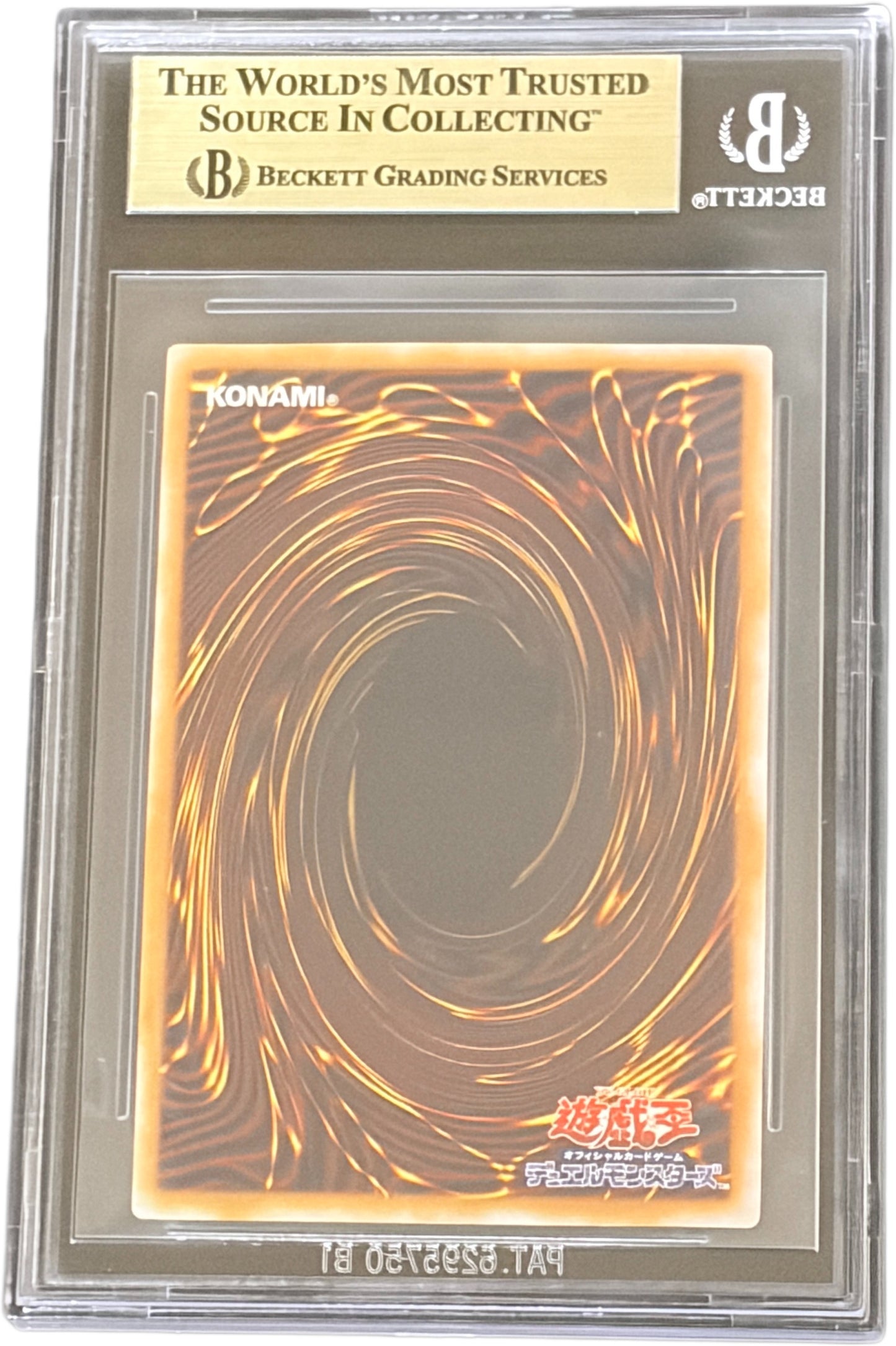 《BGS9.5 GOLD》青眼の白龍（SM SM-51 アルティメット）(0016824449)  状態A