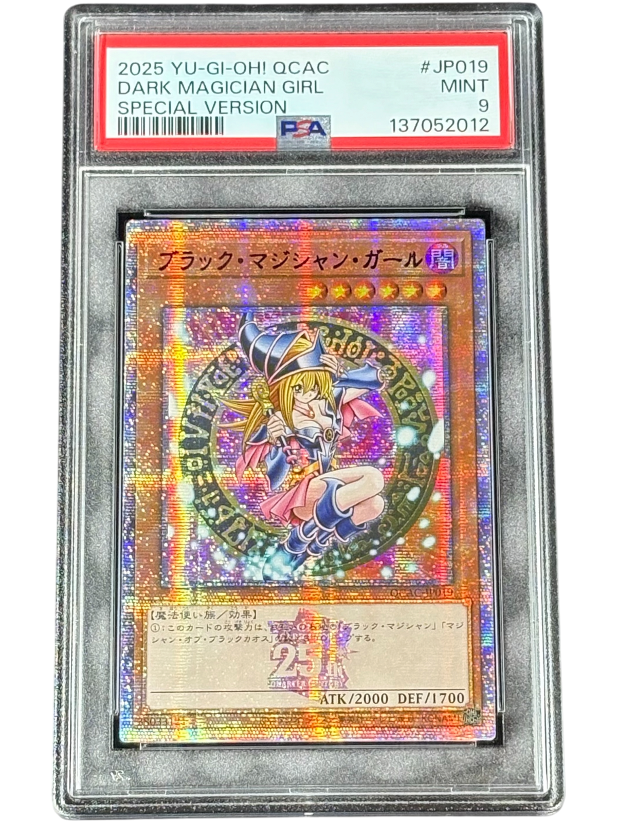遊戯王 アジア版 PSA9》ブラック・マジシャン・ガール（SPECIAL ver
