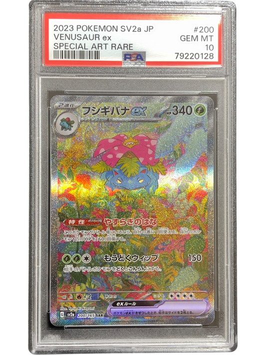 《PSA10》フシギバナex（sv2a 200/165 SAR）(79220128)  状態A