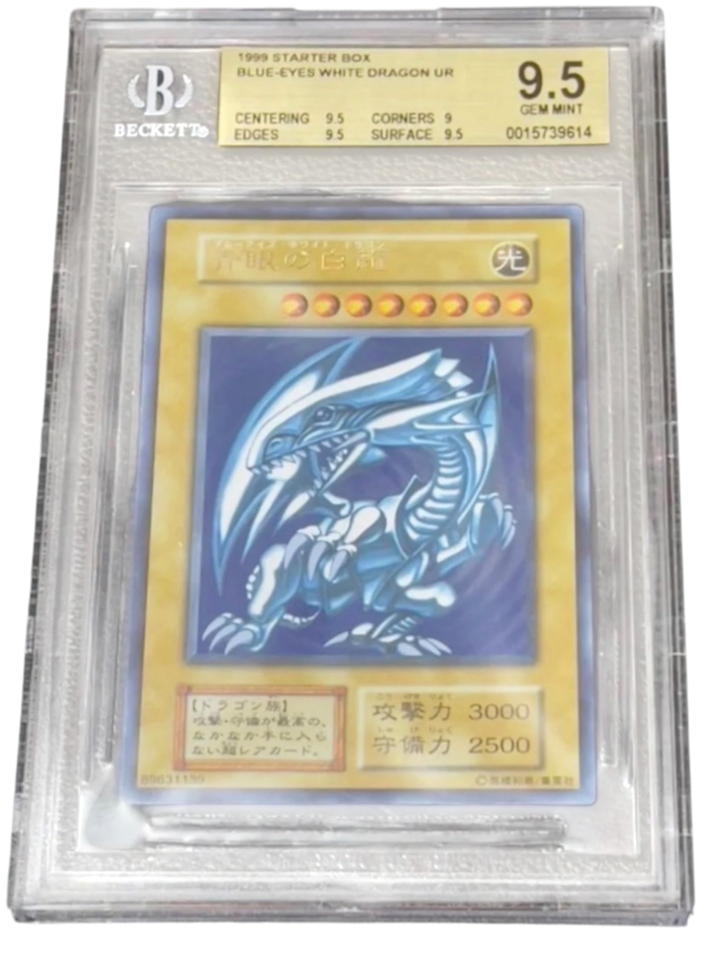 《BGS9.5 GOLD》青眼の白龍（ウルトラレア）(0015739614)  状態A