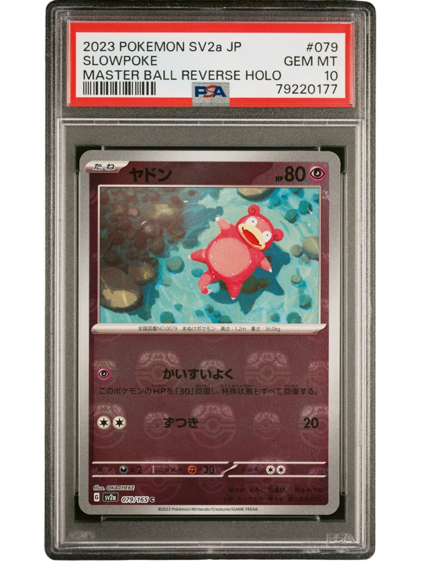 《PSA10》ヤドン（マスターボール）（sv2a 079/165 ミラー）(79220177)  状態A