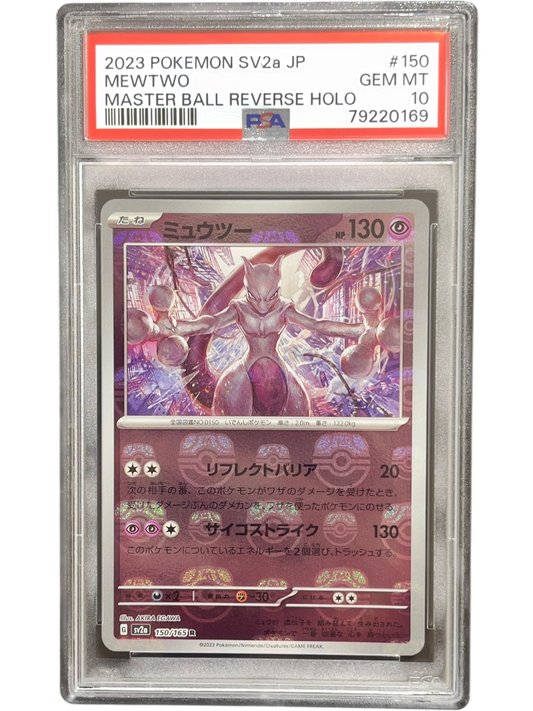 《PSA10》ミュウツー（sv2a 150/165 マスターボールミラー）(79220169)  状態A