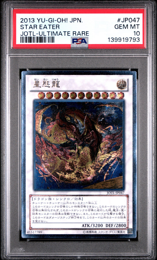 《PSA10》星態龍（JOTL-JP JOTL-JP047 アルティメット）(139919793)  状態A