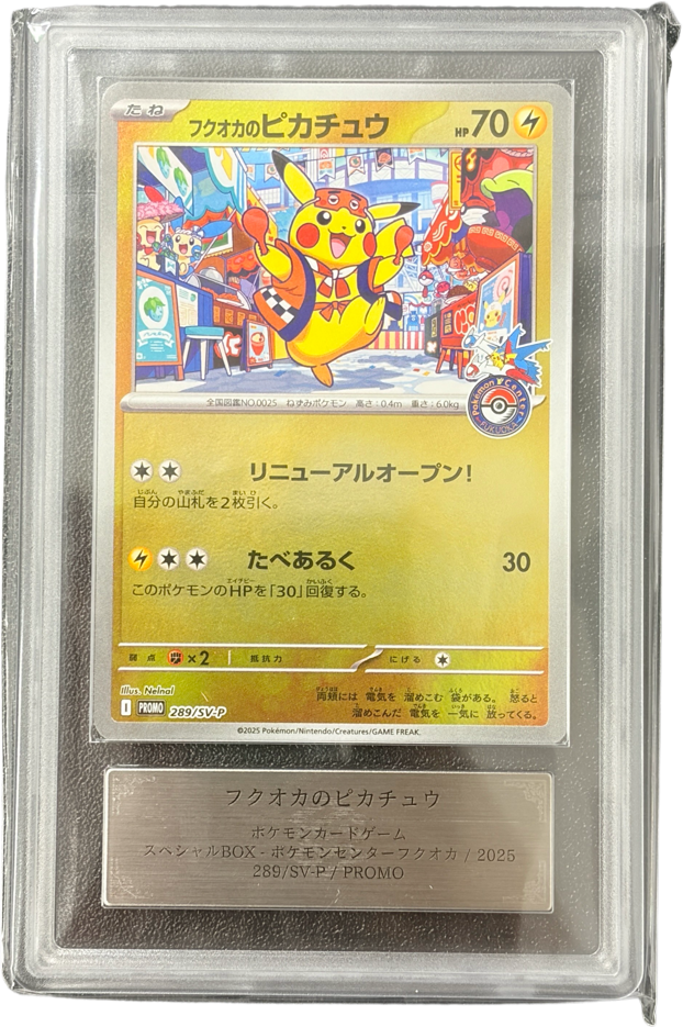 《ARS10》フクオカのピカチュウ（SV-P 289/SV-P PROMO）(029992979524) 状態A