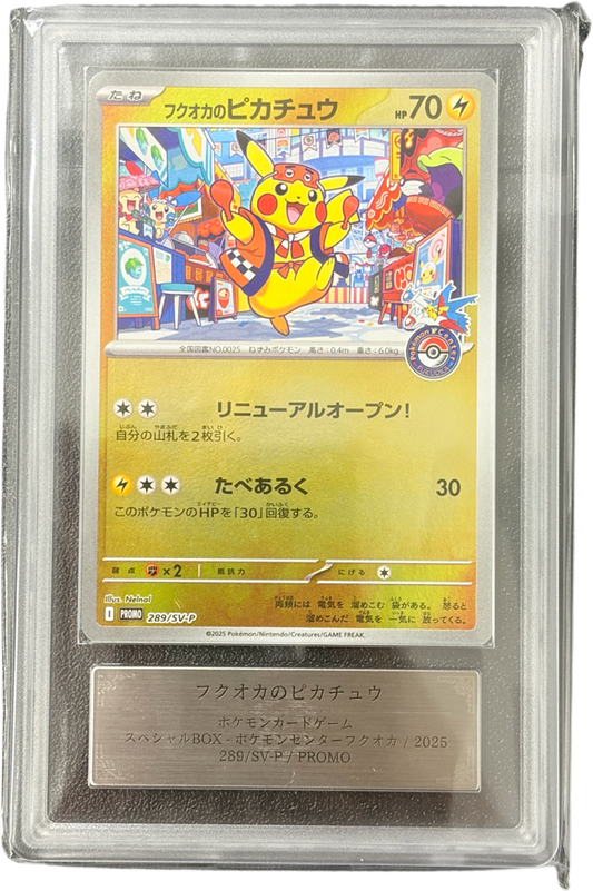 《ARS10》フクオカのピカチュウ（SV-P 289/SV-P PROMO）(029992979524) 状態A