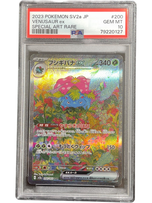 《PSA10》フシギバナex（sv2a 200/165 SAR）(79220127)  状態A