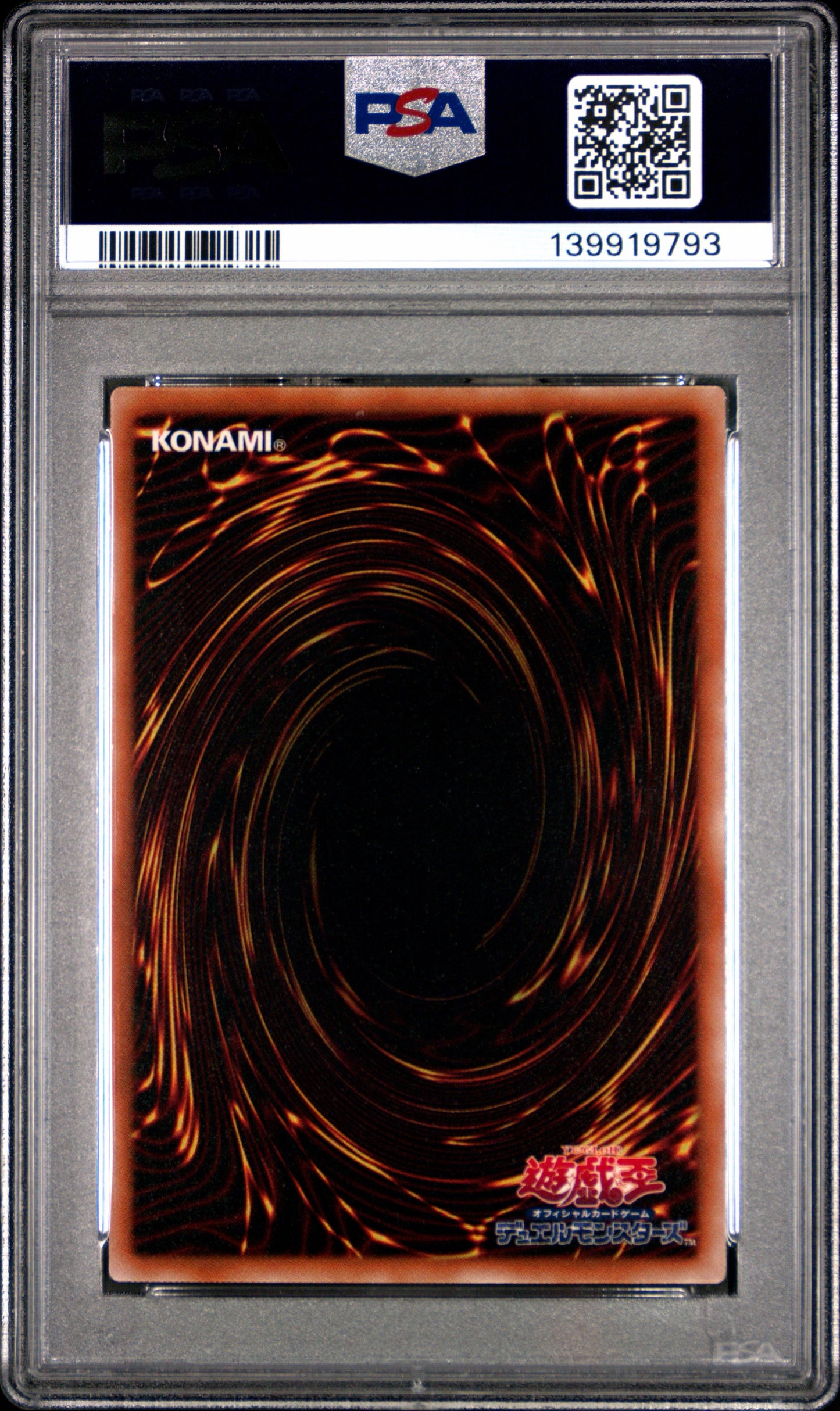 《PSA10》星態龍（JOTL-JP JOTL-JP047 アルティメット）(139919793)  状態A