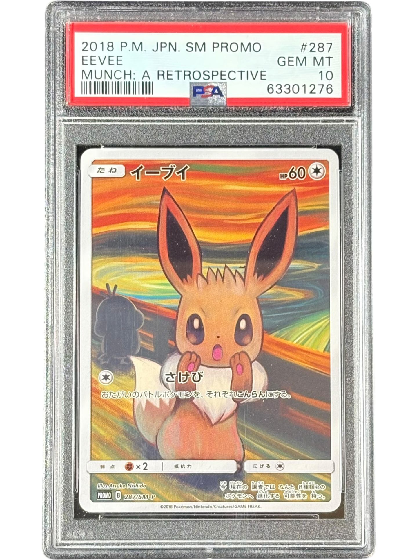 Eevee (SM-P 287/SM-P PROMO) (63301276) PSA 10 - Condition A