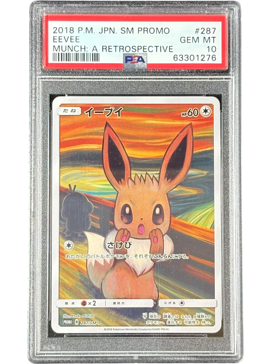 《PSA10》イーブイ（SM-P 287/SM-P PROMO）(63301276)  状態A