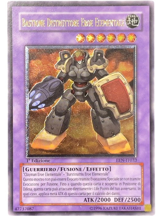 E-HERO ランパー・トガンナー（EEN-IT033 アルティメットレア） 1st  edition 状態C