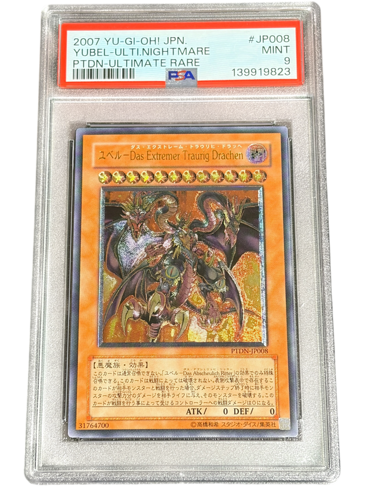 《PSA9》ユベル－Das Extremer Traurig Drachen（PTDN-JP PTDN-JP008 アルティメット）(139919823)  状態A