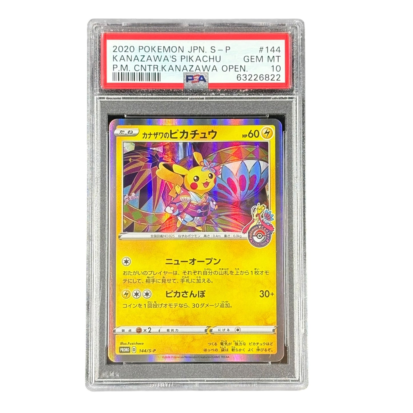 《PSA10》Kanazawa's Pikachu (S-P 147/S-P PROMO) (63226822) Condition A