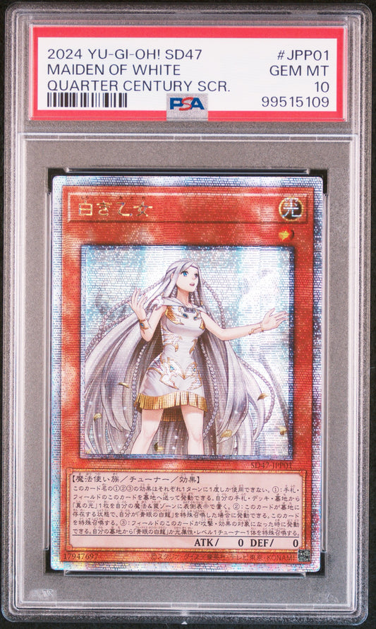 《遊戯王　アジア版　PSA10》白き乙女（SD47-JP SD47-JPP01 クォーターセンチュリーシークレット）(99515109)  状態A