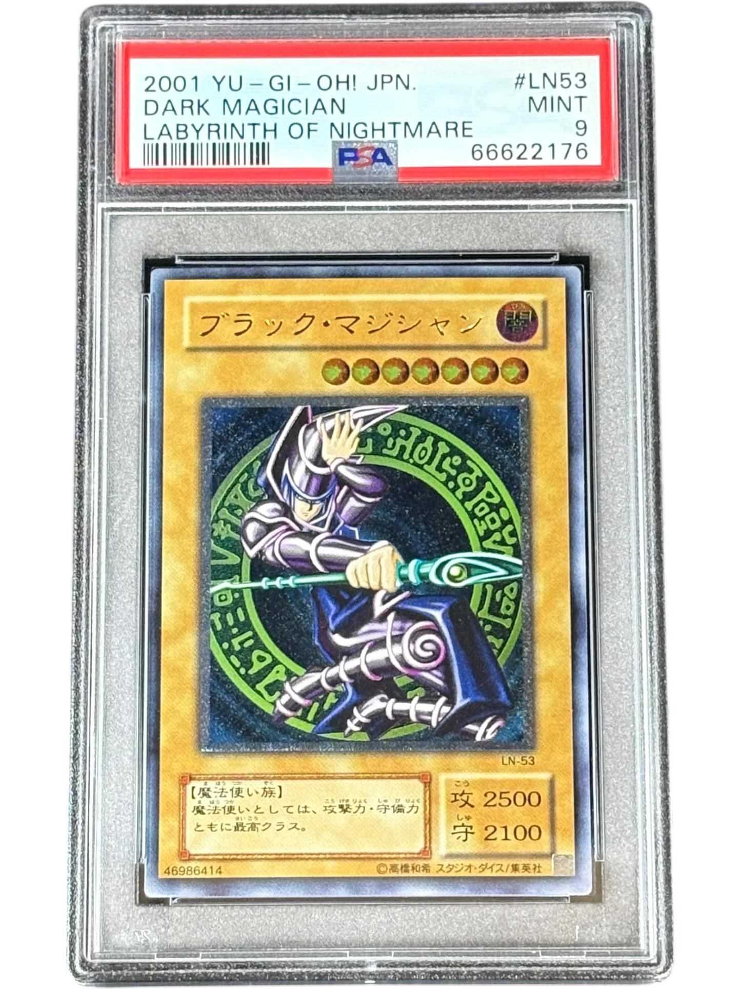 《PSA9》ブラック・マジシャン（LN LN-53 アルティメット）(66622176)  状態A