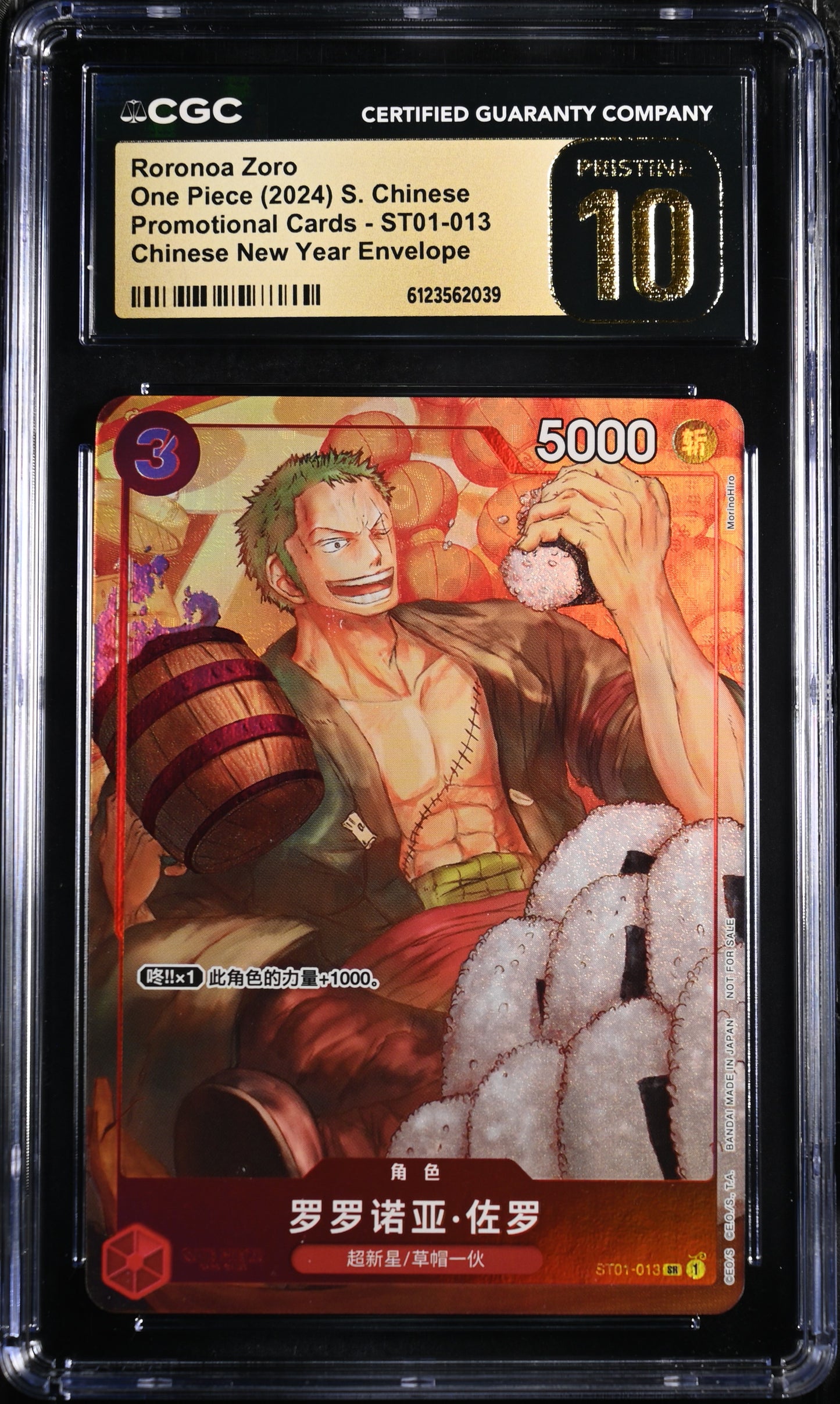 《CGC10 PRISTINE》ロロノア・ゾロ（ST01-013 SR） 状態A