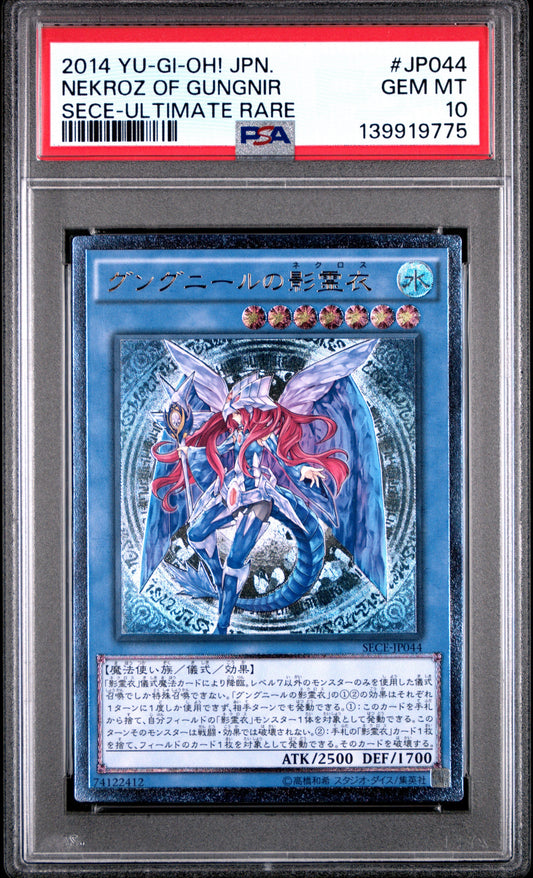 《PSA10》グングニールの影霊衣（SECE-JP SECE-JP044 アルティメット）(139919775)  状態A