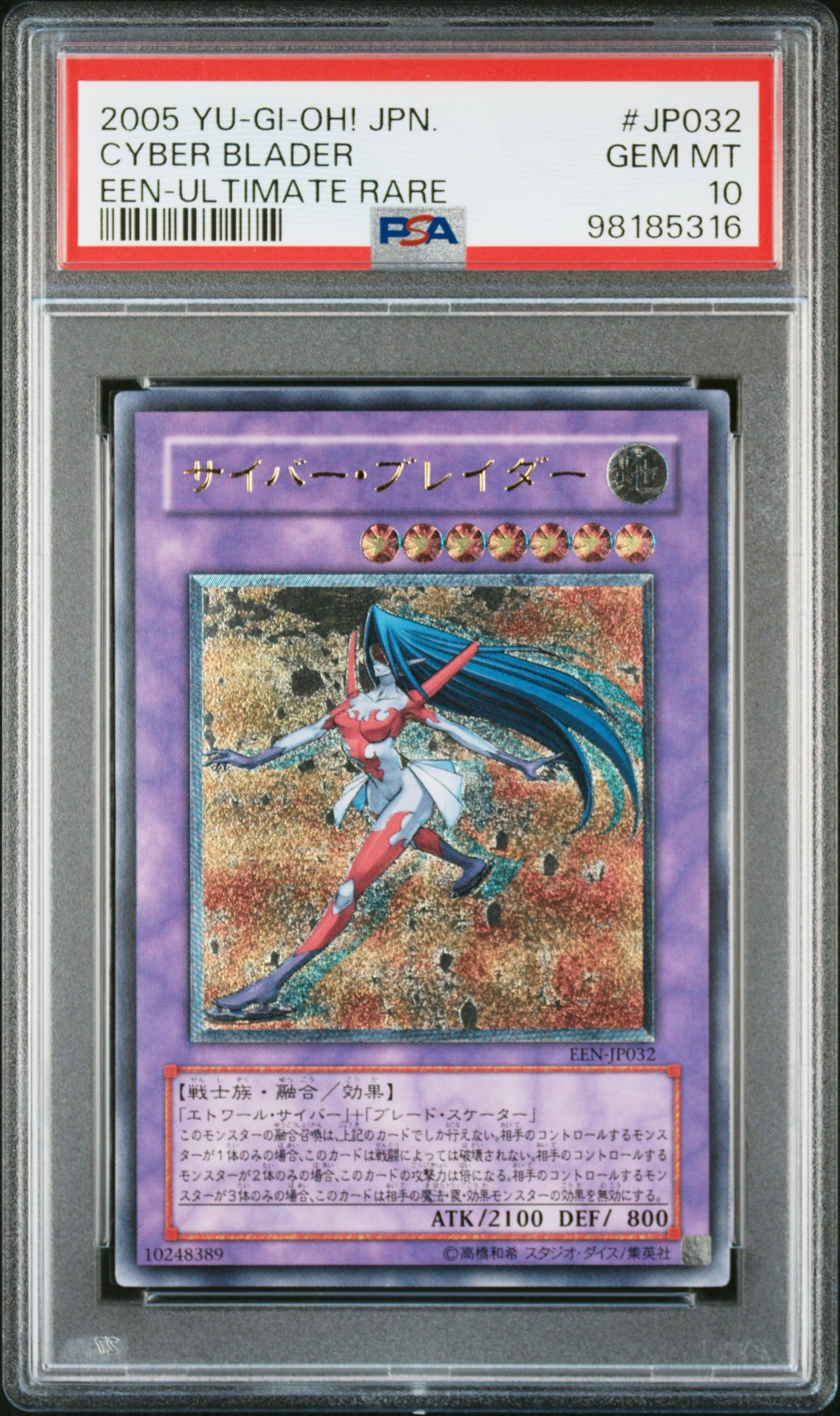 《PSA10》サイバー・ブレイダー（EEN-JP EEN-JP032 アルティメット）(98185316)  状態A