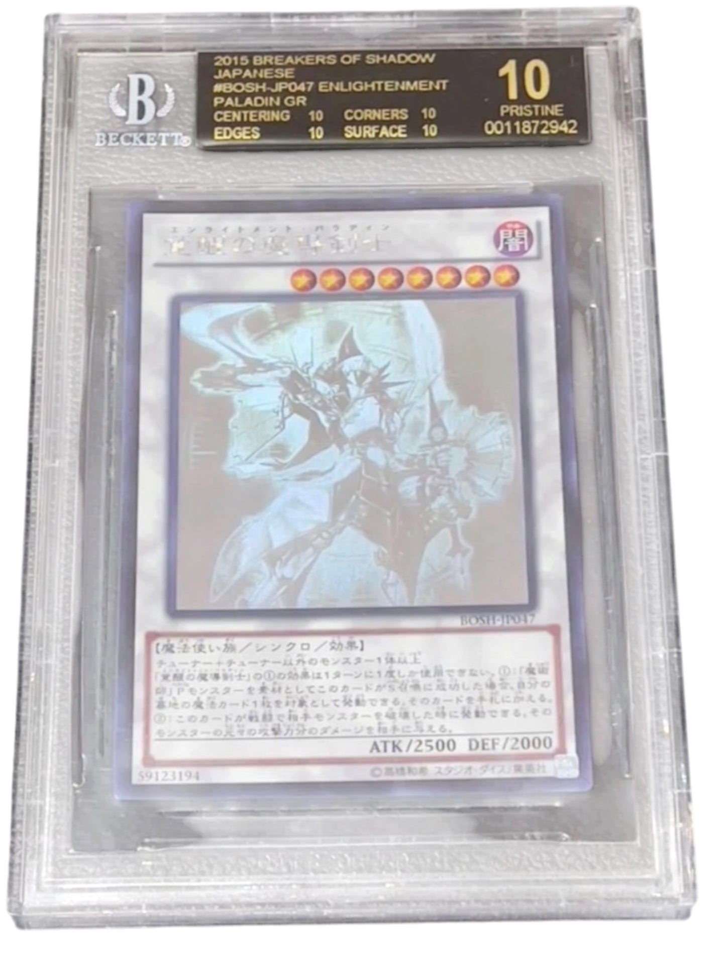 《BGS10 BLACK》覚醒の魔導剣士（BOSH-JP BOSH-JP047 ホログラフィック）(0011872942)  状態A