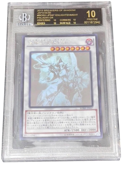 《BGS10 BLACK》覚醒の魔導剣士（BOSH-JP BOSH-JP047 ホログラフィック）(0011872942)  状態A
