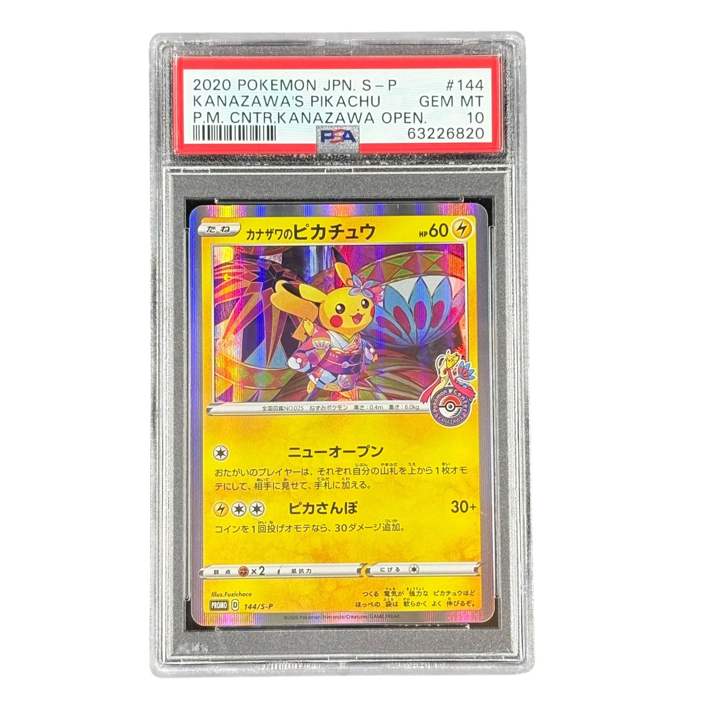 《PSA10》Kanazawa's Pikachu (S-P 147/S-P PROMO) (63226820) Condition A