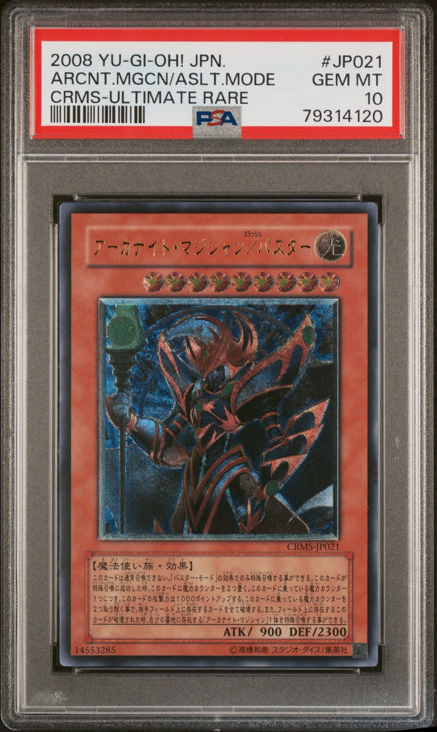 《PSA10》アーカナイト・マジシャン/バスター（CRMS-JP CRMS-JP021 アルティメット）(79314120)  状態A