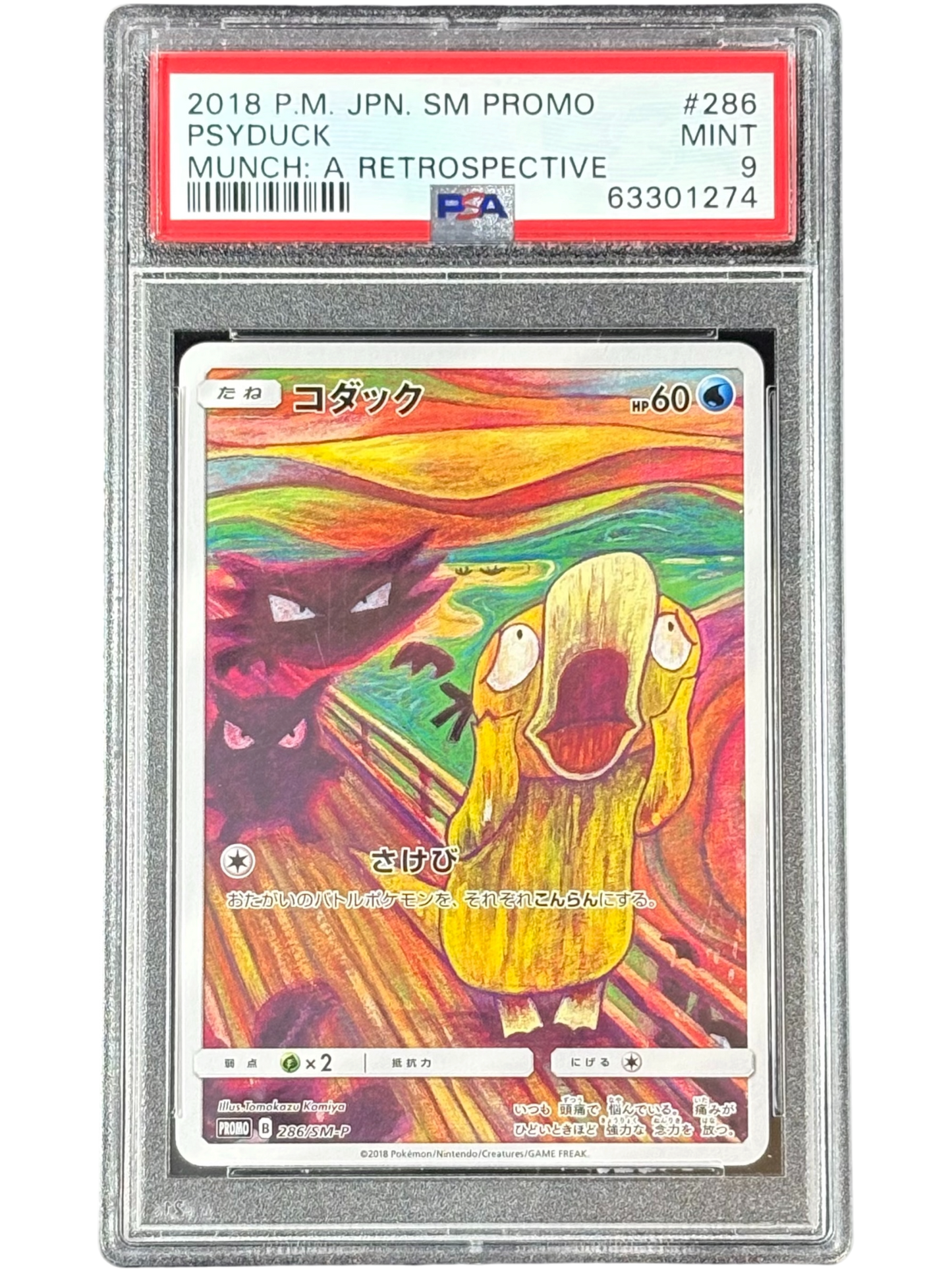《PSA9》コダック（SM-P 286/SM-P PROMO）(63301274)  状態A