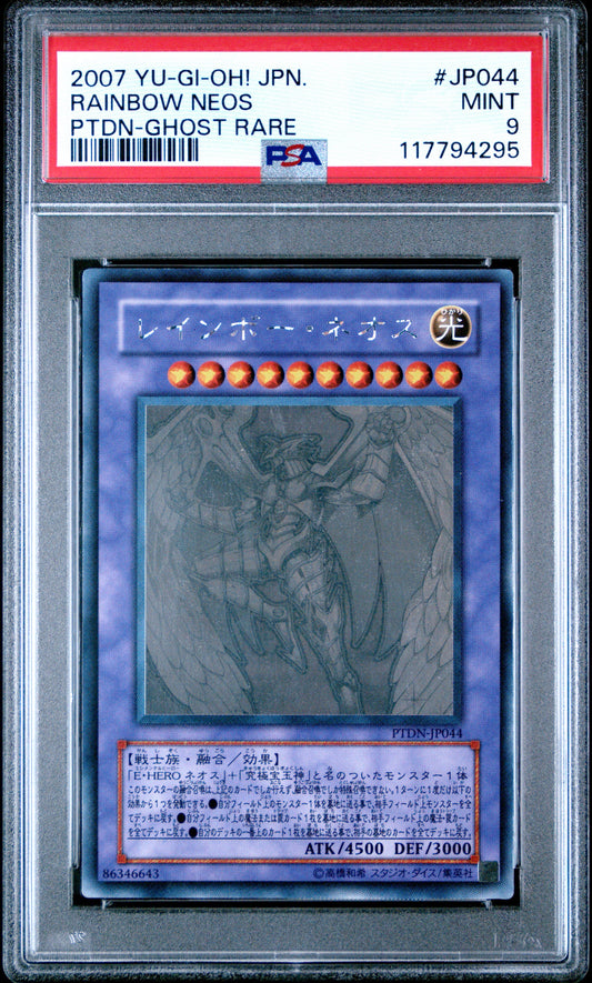 《PSA9》レインボー・ネオス（PTDN-JP PTDN-JP044 ホログラフィック）(117794295)  状態A